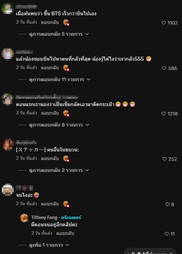 รถไฟฟ้าใต้ดิน