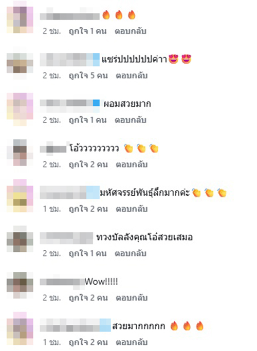 โอ๋ ภัคจีรา