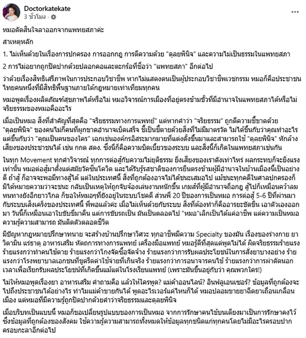 หมอของขวัญจร้า