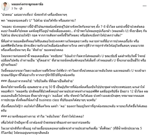 ธนินนิตย์ ลีรพันธ์