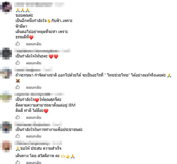 ศุภจี