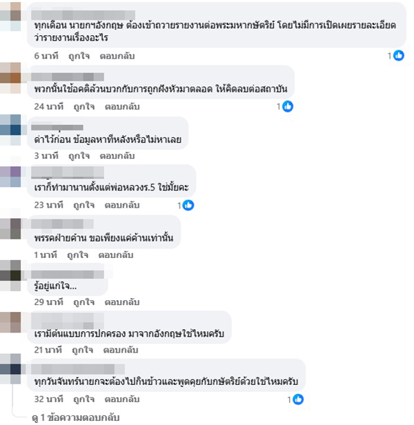 อ.ไชยันต์