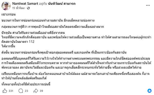 นันทิวัฒน์ สามารถ