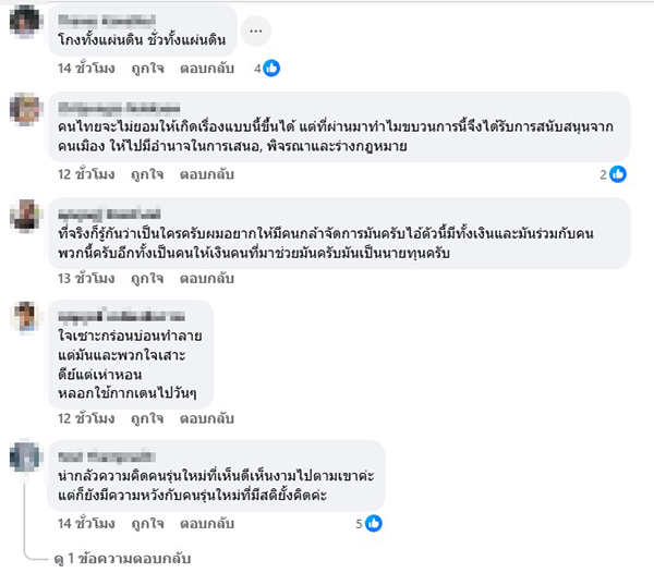 ดีเจมะตูม