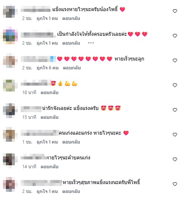 น้องโพธิ์