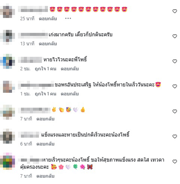 น้องโพธิ์