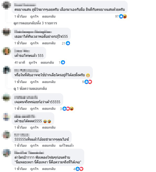 ไอซ์ รัชนก