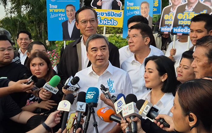 อภิสิทธิ์