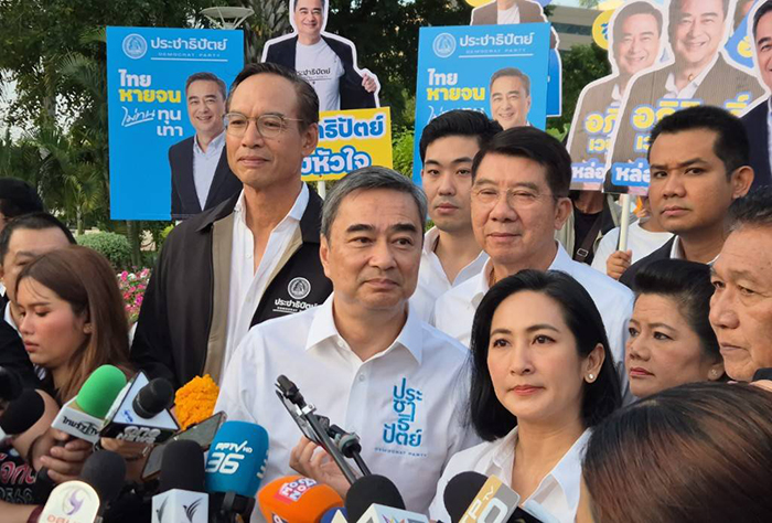 อภิสิทธิ์