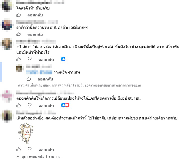 พรรคไทยภักดี