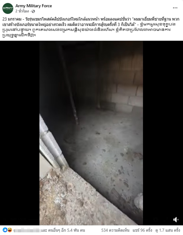 บังเกอร์