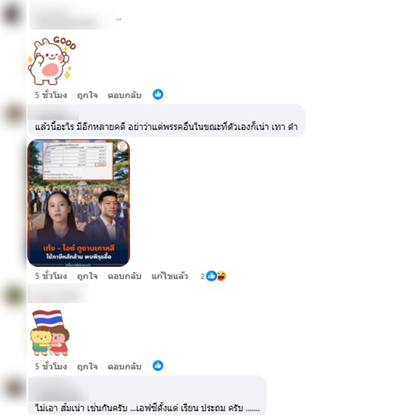 เรวดี ศรีท้าว