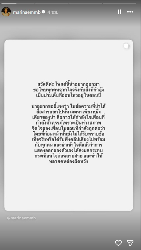 มารีน่า