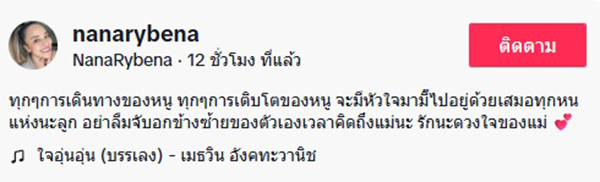 น้องบีน่า
