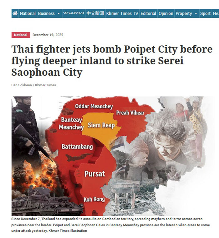 สื่อกัมพูชา