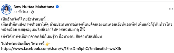 โบว์