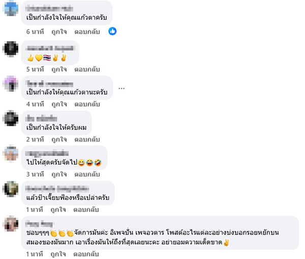 แก้วตา