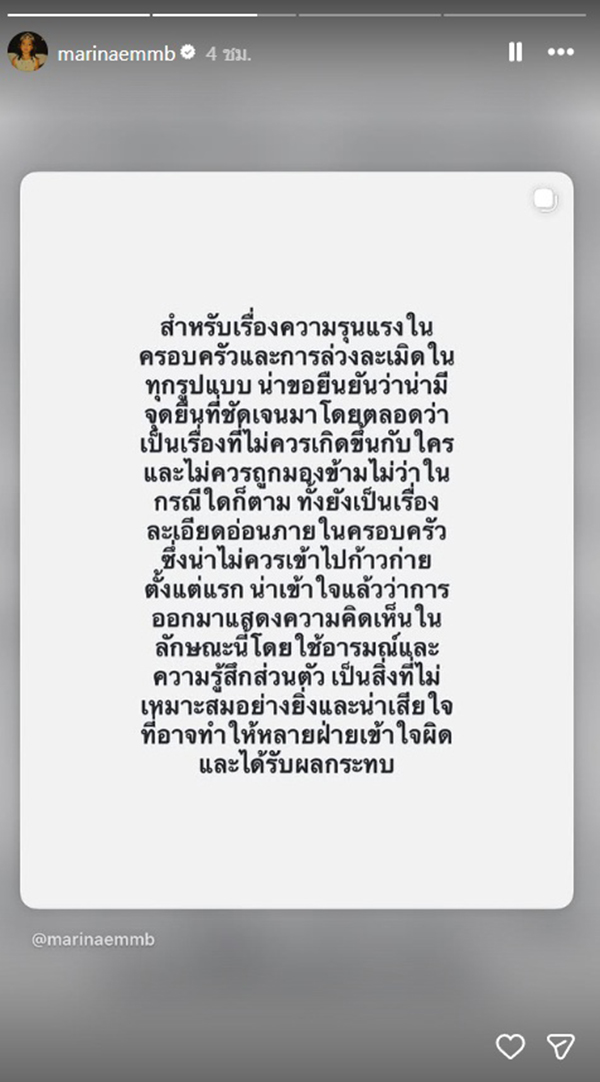 มารีน่า