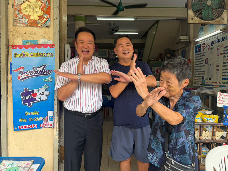 อนุทิน ชาญวีรกูล