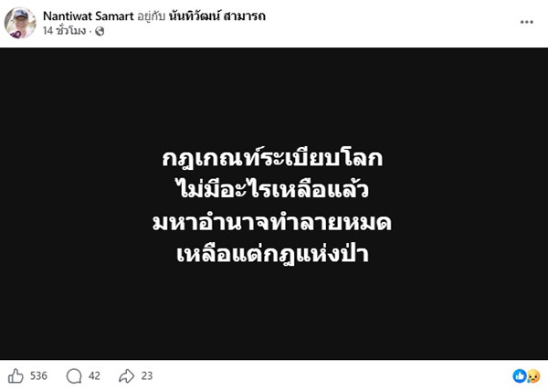 นันทิวัฒน์ สามารถ