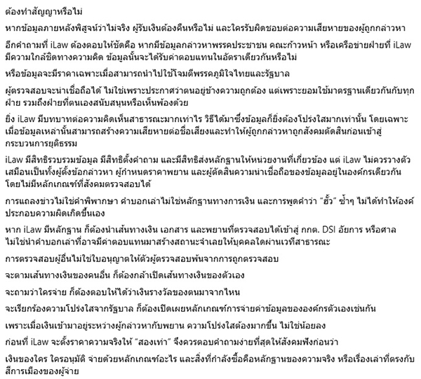 ดร.ธารินี