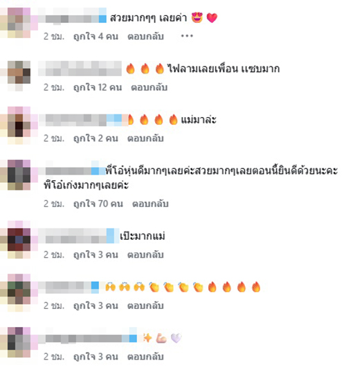 โอ๋ ภัคจีรา