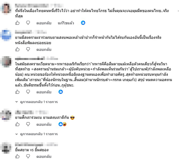 เอ็ดดี้