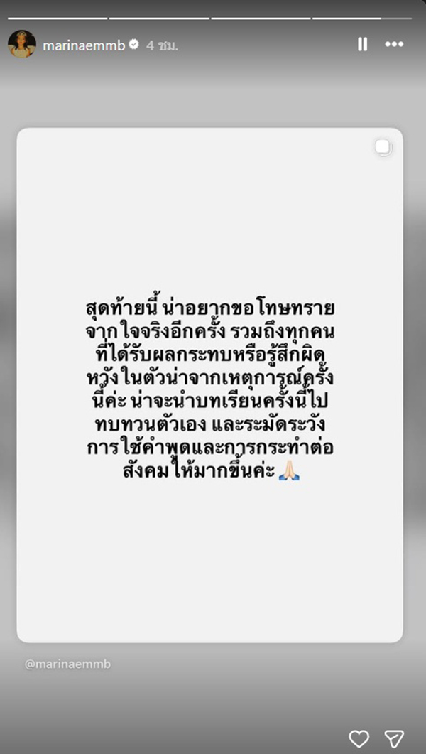 มารีน่า