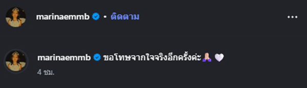 มารีน่า