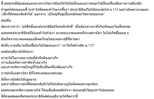 เอ็ดดี้ อัษฎางค์