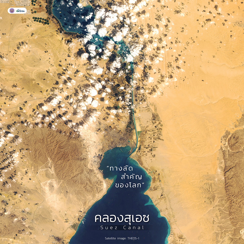 คลองสุเอซ