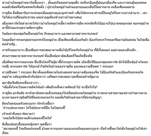 ปฏิพล อภิญญาณกุล