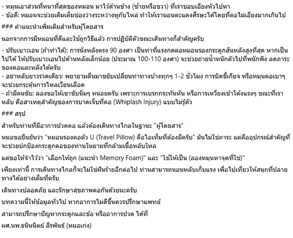 ธนินนิตย์ ลีรพันธ์