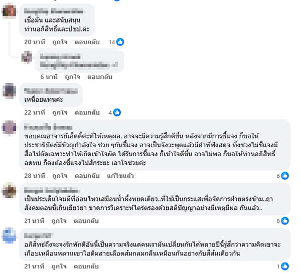 เอ็ดดี้ อัษฎางค์
