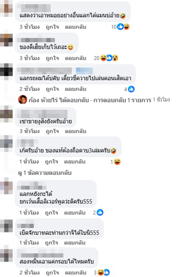 ก้อง ห้วยไร่