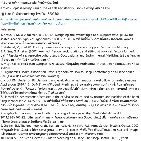 ธนินนิตย์ ลีรพันธ์