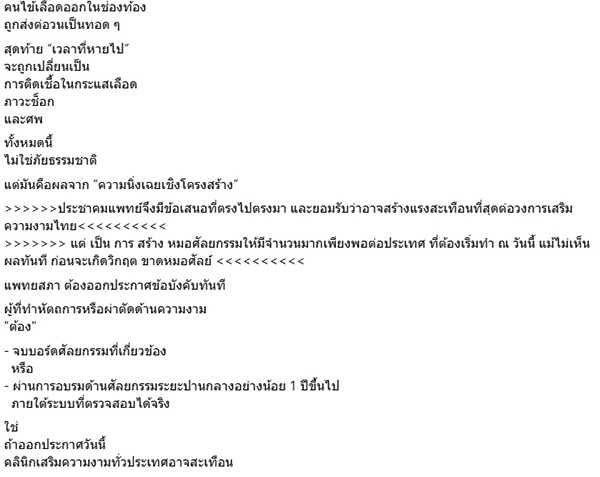 หมอศัลยกรรม