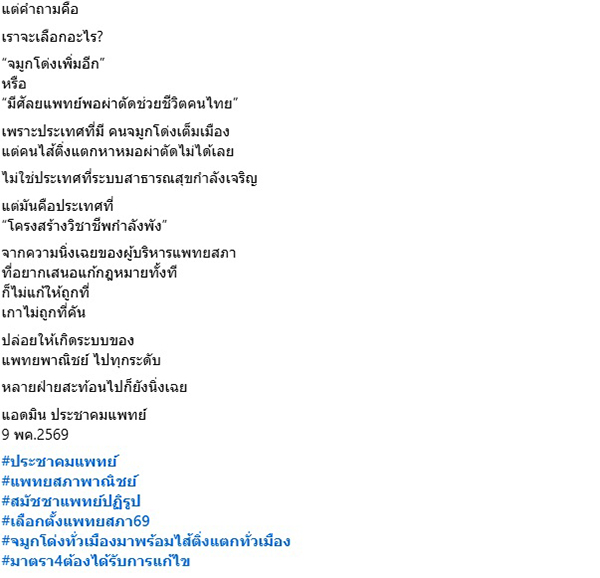 หมอศัลยกรรม