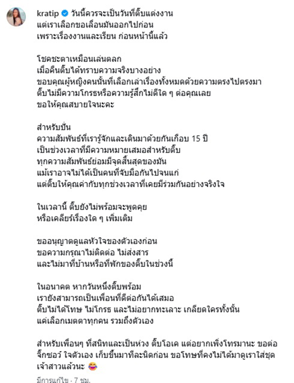 กระติ๊บ