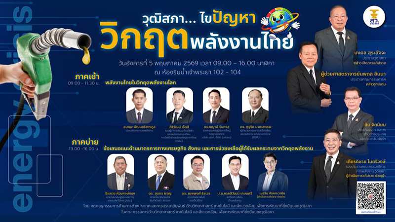 ชิบ จิตนิยม