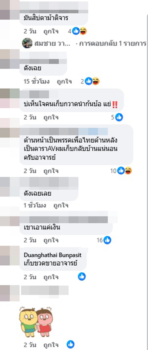 พรรค