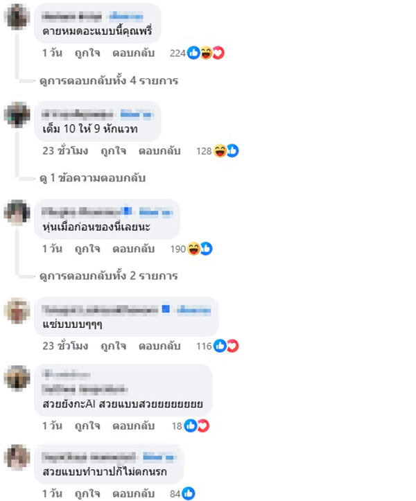 ขนม ศศิกานต์