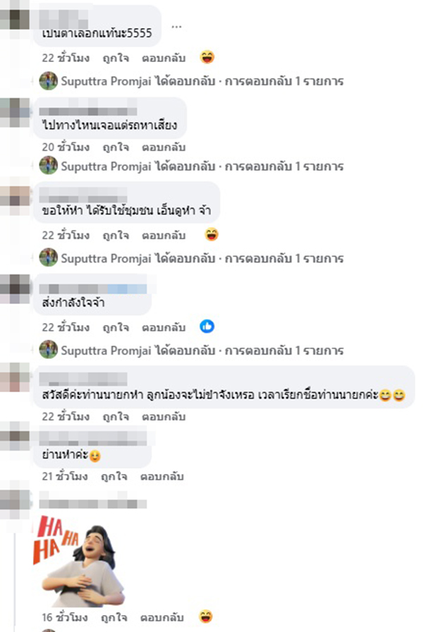 อยากใช้หำ โปรดเลือกหำ