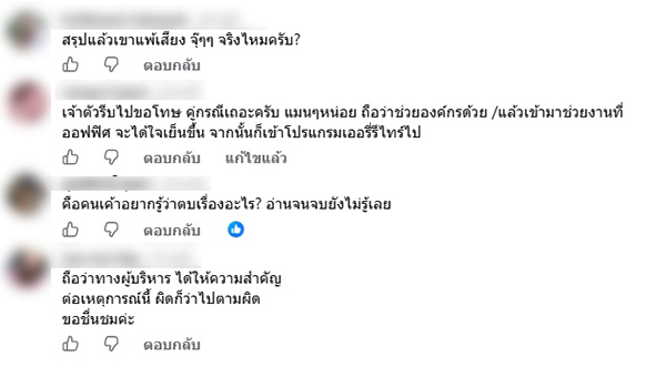 บริษัท อสมท จำกัด