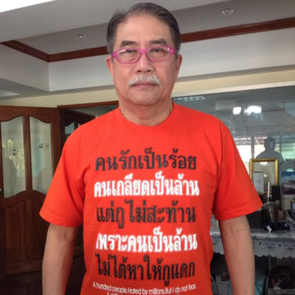 พัฒนเดช อาสาสรรพกิจ 