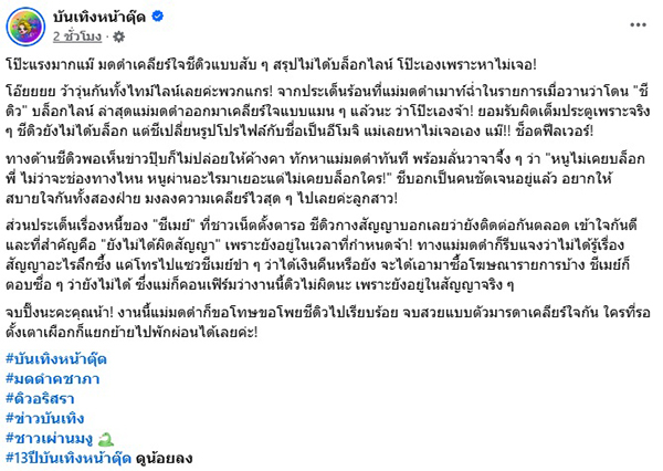 บันเทิงหน้าตุ๊ด