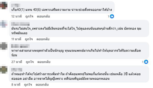 หมอศัลยกรรม