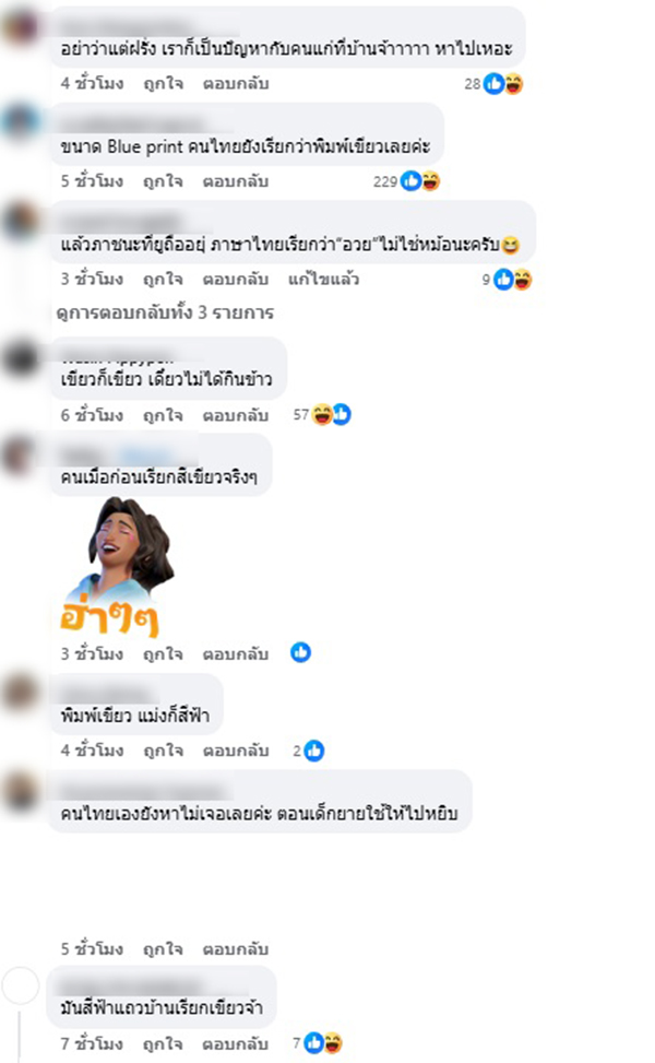 ฝรั่ง งง