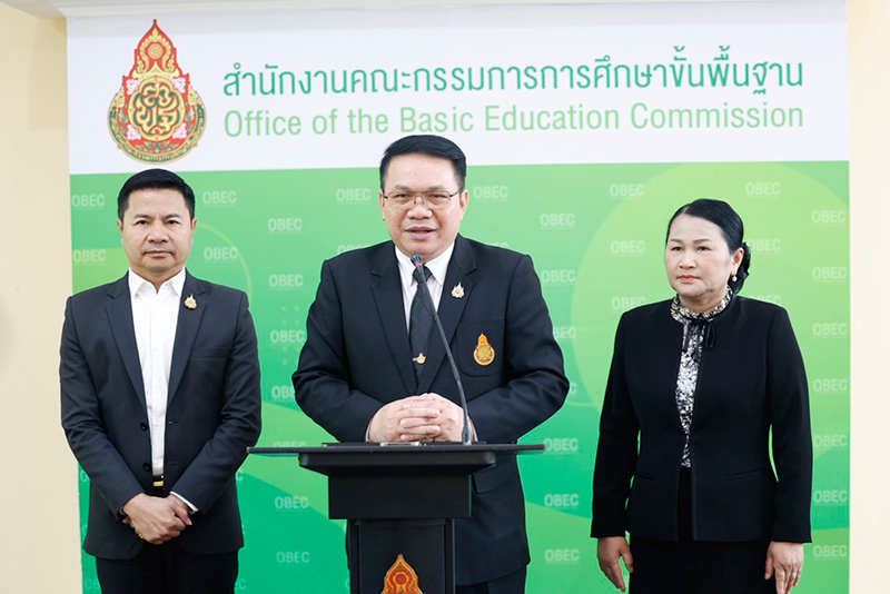 สพฐ. 