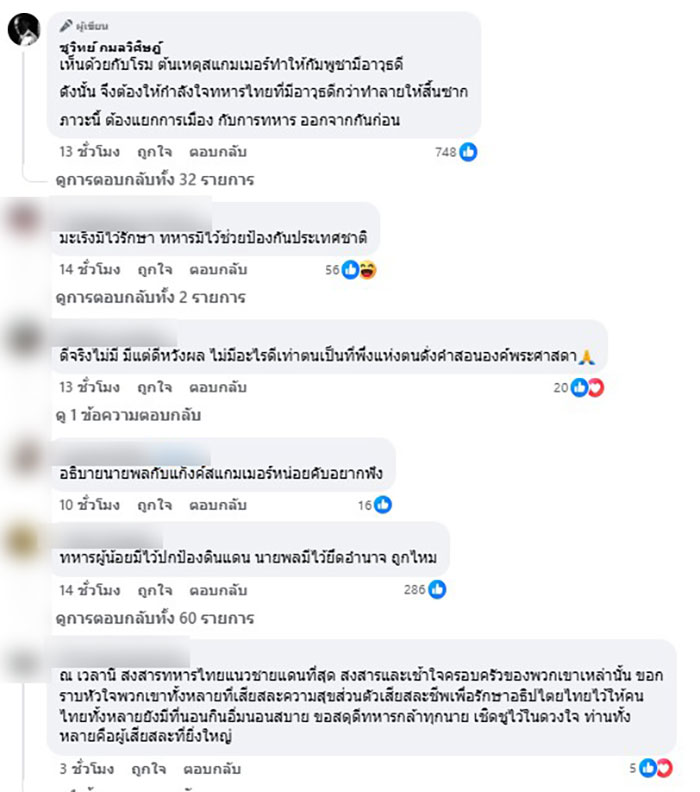 ชูวิทย์ กมลวิศิษฎ์